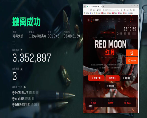 火控瞄准镜外挂三角洲透视自瞄效果